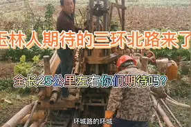 玉林市三环路动作好快哟，城北人盼望三环北路来了，你们期待吗？视频封面
