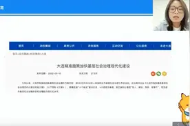 新通知！好机会！大连预计增加1500个编制和5000余名社区工作者视频封面