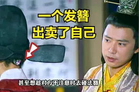 女扮男装的状元郎，辞官归隐时，却被皇上无意识破女儿身，扎心了视频封面