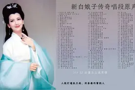 92版新白娘子传奇电视剧原声唱段全集 102首唱段近3小时的回忆