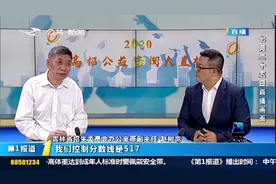 吉林省公布高考分数线，专家开启咨询大直播，还不会报考的看过来