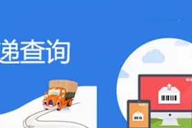 只有电话号码，怎么查询快递？方法真的是太简单了！