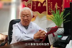 鱼鳞皮肤能不能治好？揭秘中医专家20年不对外治疗的原因视频封面