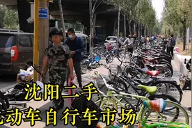 逛沈阳最大二手，电动车自行车市场，价格确实有惊喜