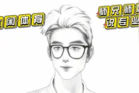 师兄师姐说专业，休闲体育专业详细解读，大学专业解读，志愿填报