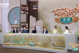 #清明风俗原来不只有祭扫#视频封面