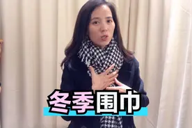 这2款围巾，尤其适合冬季搭配，百搭时尚，显白保暖