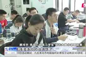 二中多名学生备受名校青睐，获北大清华降分录取政策