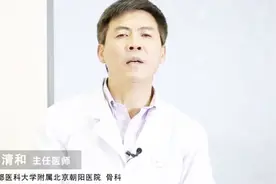 股骨头坏死都检查哪些项目？分别多少钱？听完骨科专家说的就知道视频封面