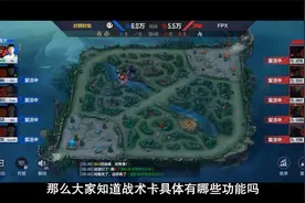 英雄联盟电竞经理战术卡功能介绍，新手兑换码视频封面