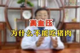 高血压，为什么，不能吃猪肉