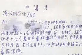 陕西10岁男孩写信求助：亲人去世母亲改嫁将其送养，市未保已介入视频封面
