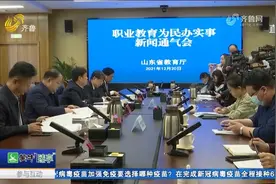 职业院校为山东“十强”产业提供人才支撑,超7成新增劳动力来自这视频封面