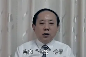 日本成G7东道主，鼓动各参与国帮腔，试图“反对单方面改变现状”视频封面