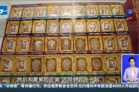 北京蛋雕手艺人杨晓康：把奥运和传统文化融合视频封面