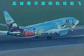 客机从盐城南洋机场起飞后，需要直接爬升至2500米，后往东飞行视频封面