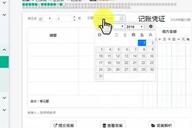 4s店购买配件的账务处理，看了你就明白了视频封面