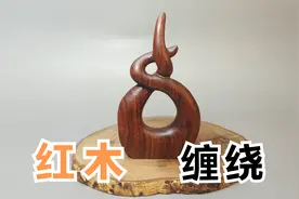 只要你足够用心，爱好手工的你一样也可以做出漂亮的红木工艺品！视频封面