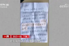 借友200万就还1次利息 玩失踪寄“遗书”以死威胁 执行法官解难题视频封面