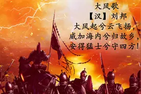 二年级必读古诗，今天王老师给大家讲解的是汉代刘邦的《大风歌》视频封面