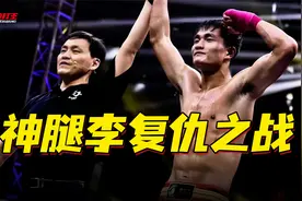 散打70公斤级江山易主！神腿李复仇之战，击败亚运会新科亚军！视频封面