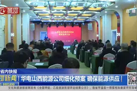 “留学人员创新创业专项基金”鼓励海外留学人才回晋创业视频封面