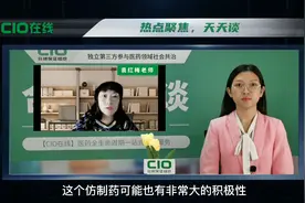 第九期：当药品研发遇上“专利纠纷”，如何降低仿制药侵权风险视频封面