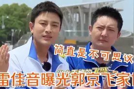 明星的显赫家世合集：雷佳音曝光郭京飞家世，李宗翰祖上是皇室