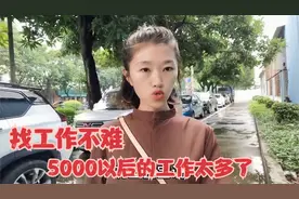 工厂招工5000以上的工作岗位太多了，只要你愿意，找工作真的不难视频封面