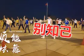 肩颈疼痛很难受，跟我这样练3天，疏通淤堵，全身轻松视频封面