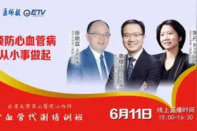 心脏病，为啥是代谢性疾病？视频封面