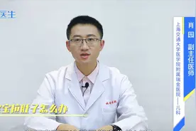 宝宝拉肚子怎么办？别慌，专业医生帮你来解决