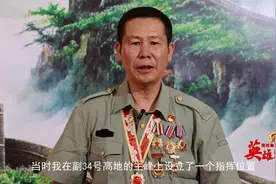 【我浴血南疆的英雄战友82】八里河东山作战一等功臣班班长冼昌国视频封面