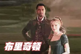 爱情片：女孩怀孕后，便束腰参加舞会，在伦敦找了个高富帅来接盘视频封面