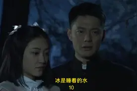 冰是睡着的水10，韩晓琳为救母亲坠入悬崖视频封面