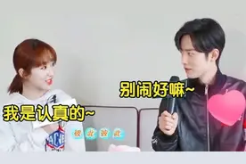 杨紫大胆表白肖战：我爱上你了！怎料肖战的反应，杨紫都傻眼了视频封面