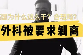 海外版抖音，tiktok被美国要求出售或剥离，怎么回事？视频封面