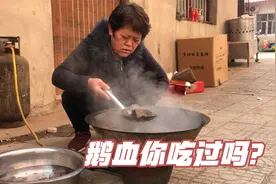 鹅血这样做太好吃了！堪称“不用花钱”的美食，吃过一次就忘不掉视频封面