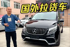 奔驰威霆新车办完50W，开两年血亏20W？价格为啥这么低？