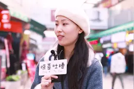 分手发现怀孕了该怎么办？妹子的回答真伟大视频封面