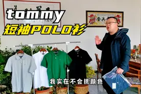 穿上显高显瘦的短袖POLO衫，大牌原单品质，拒绝老气夏季出街必备视频封面
