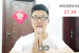 头条号加V后收益翻了几十倍，一万播放单价3位数，杰哥乐坏了视频封面