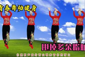 早上跳30分钟简单健身操广场舞，改善肩周炎肩膀疼痛，舒筋活血视频封面