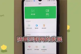微信“新规”，分付支持“手动”激活（附：30秒教你激活50000+）视频封面