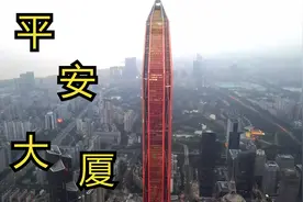 高清航拍深圳平安国际金融中心大厦，到目前为止是深圳第一高楼视频封面