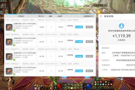 DNF-7亿金币能卖多少钱？业余白票搬砖党的现状！视频封面