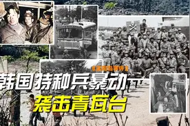 韩国秘史（三）：1971年韩国特种兵暴动，被隐瞒30年的实尾岛事件视频封面