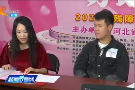 相亲交友联谊会为残障朋友牵线搭桥视频封面
