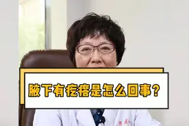 腋下有疙瘩，不疼不痒  淋巴结肿大还是淋巴瘤！