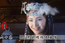 老鼠精调猴离山，成功掳走了唐僧，八戒：这是猴哥的锅，我可不背视频封面
